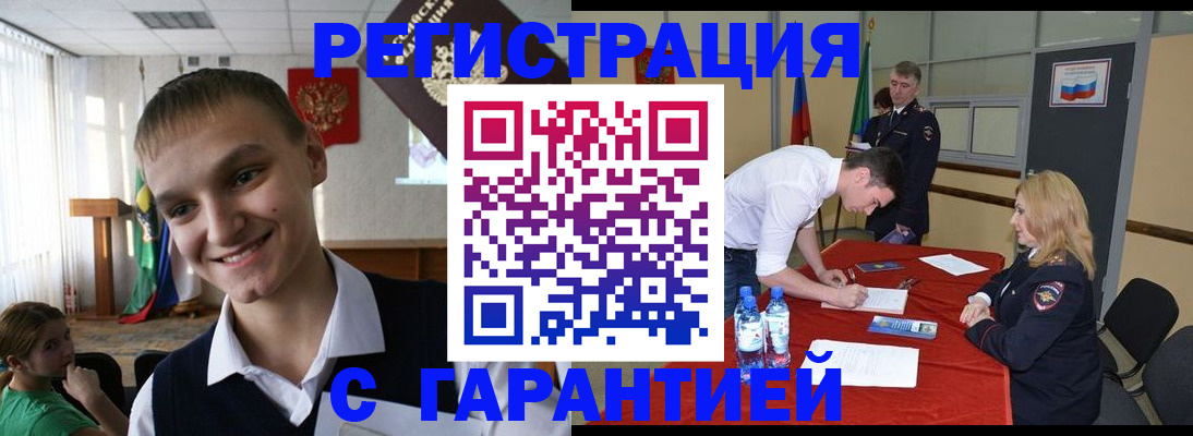 временная регистрация в Вятских Полянах