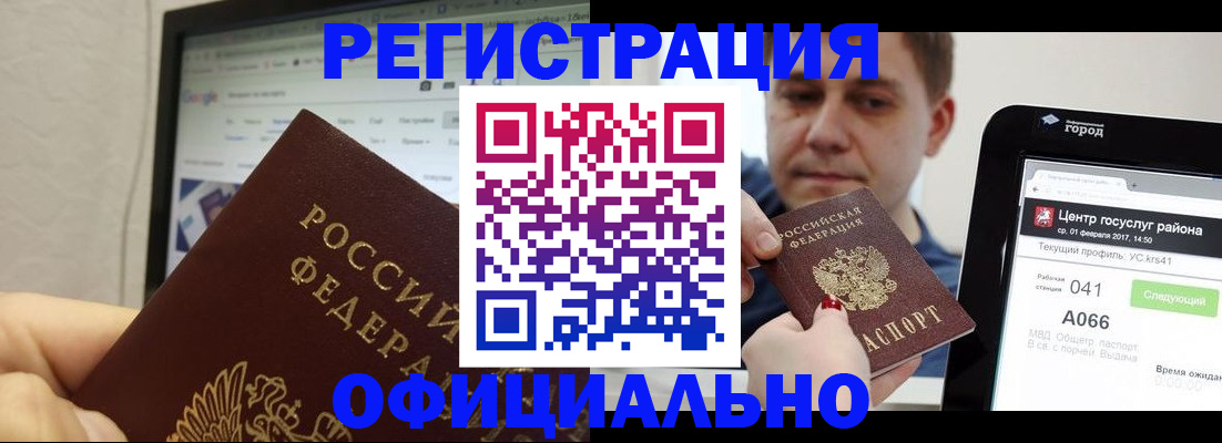 временная регистрация для школы в Вятских Полянах