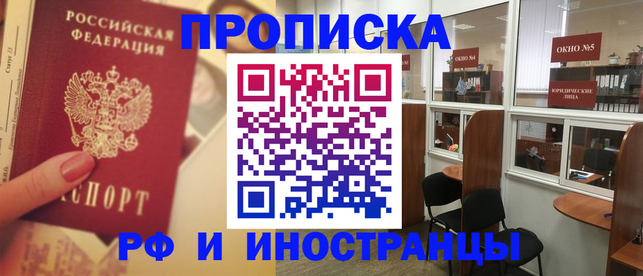 временная регистрация собственник в Вятских Полянах