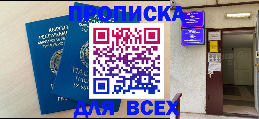 прописка паспорт в Вятских Полянах