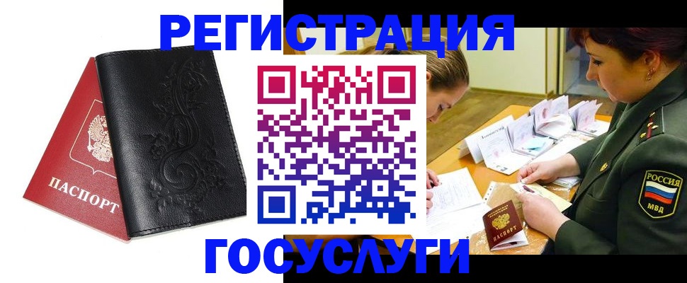 временная регистрация для школы в Вятских Полянах