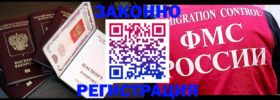 временная регистрация купить в Вятских Полянах