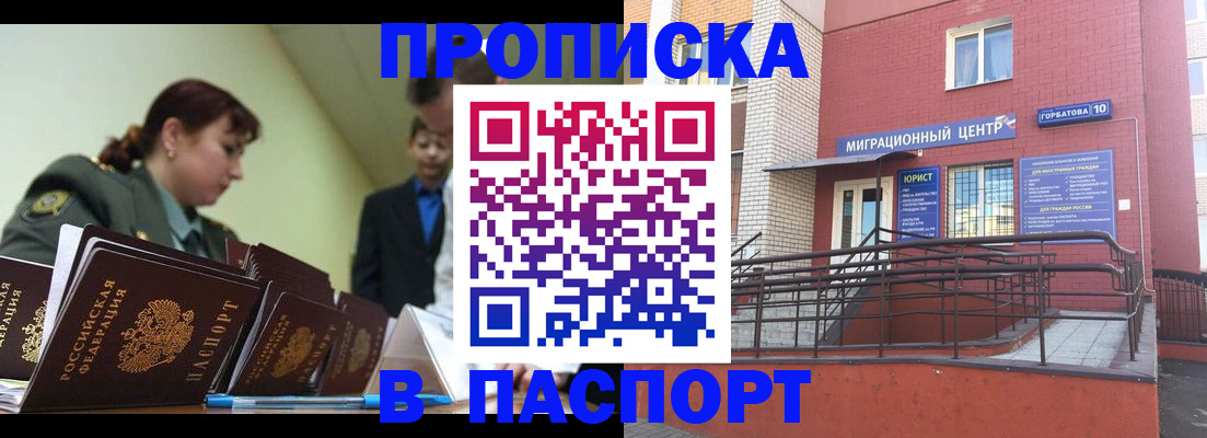 временная регистрация собственник в Вятских Полянах